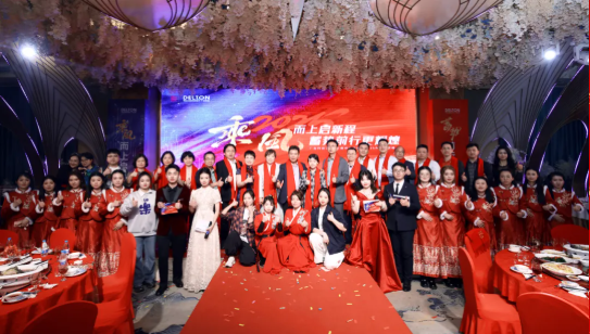2024年度88858cc永利官网科技迎春晚宴圆满举行