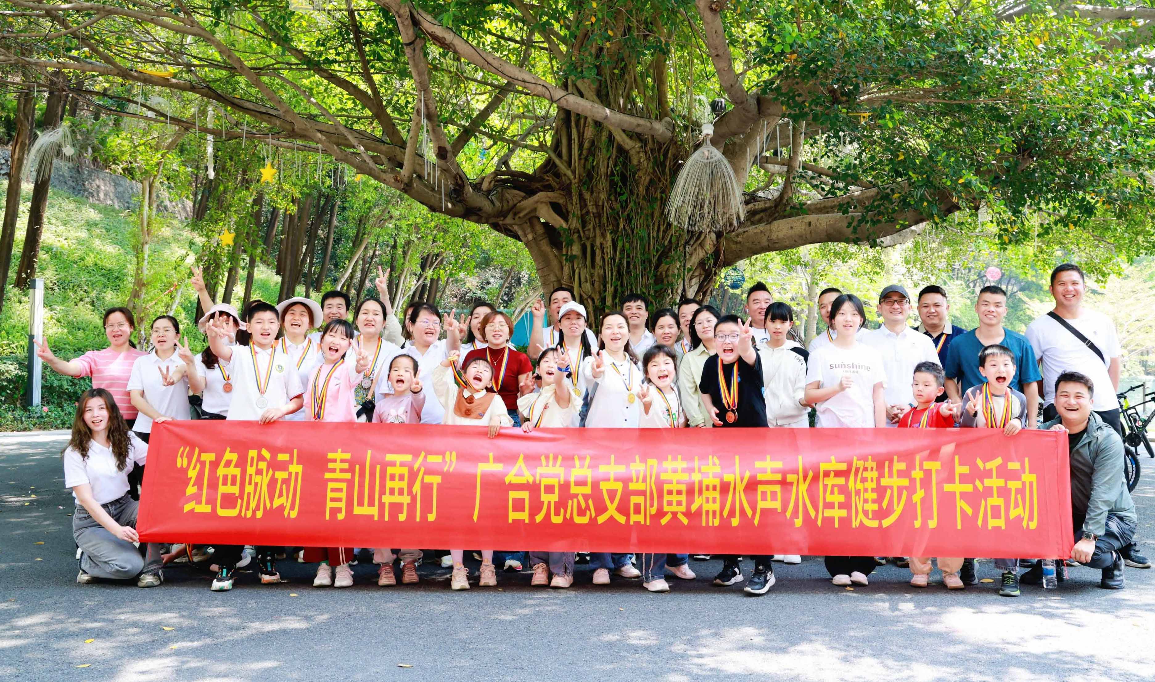 红色脉动，青山再行：徒步寻初心，携手铸企魂