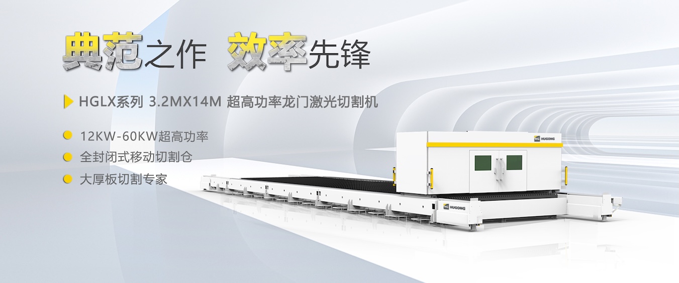 人生就是博官网数控激光切割机，柔性自动化薄板切割不二规划