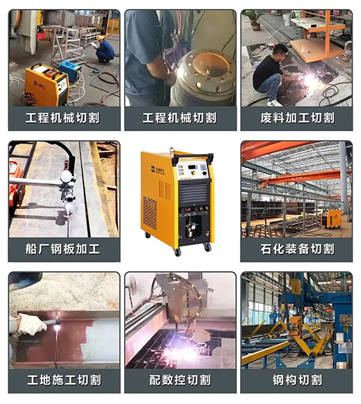 人生就是博官网LGK125PLUS等离子切割机切割领域