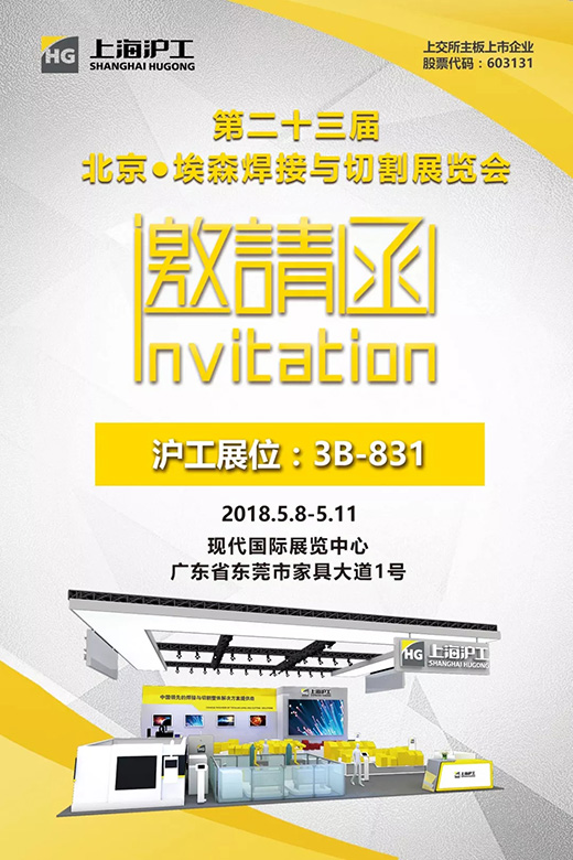 2018年北京埃森展上Ｈ松褪遣┕偻记牒