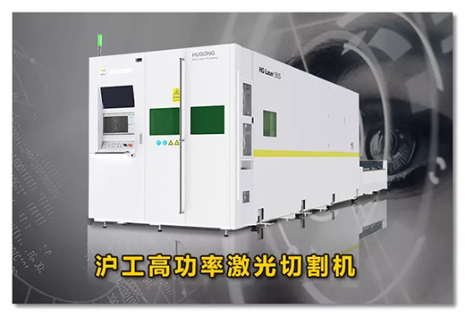 人生就是博官网高功率激光切割机