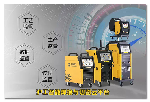 人生就是博官网智能焊接与切割云平台