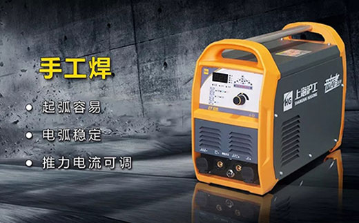 人生就是博官网CT520数字化多职能焊割一体机手工焊职能