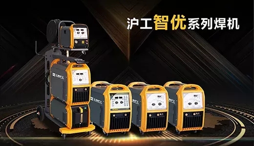 人生就是博官网“智优”系列焊机