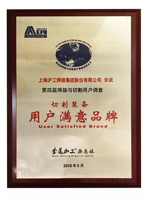 人生就是博官网荣获切割设备用户中意品牌